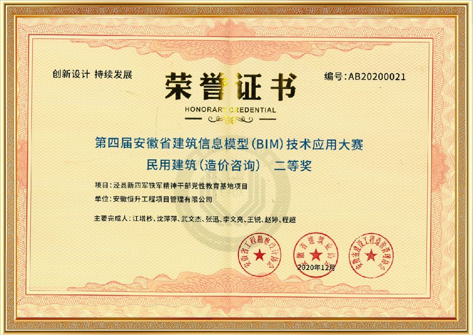 榮譽(yù)證書(shū)